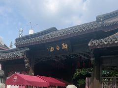 -上海醉白池公园