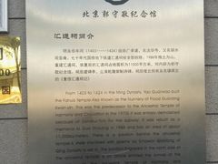-郭守敬纪念馆