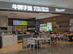 门面-牛男手造(正荣大湖之都店)