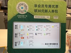 -兰熊鲜奶(西直门凯德mall店)