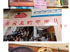 -老西关濑粉(文明路店)