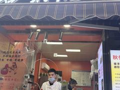 -张果佬年糕卷(科巷店)