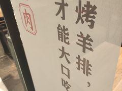 -和府捞面(北美新天地店)