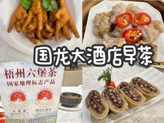 -国龙大酒店-中餐厅