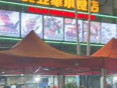 -黄亚华小食店(Jalan Alor)