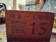 -印象江南(东栅店)