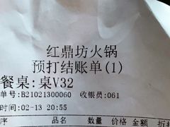 -红鼎坊·老成都火锅(新南门店)