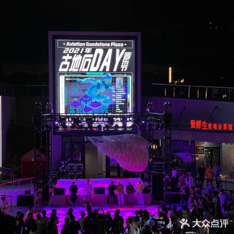 古地石DAY音乐节🎵嗨翻端午假期