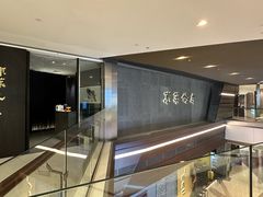 -东莱馋房(陆家嘴店)