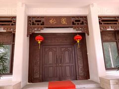 -广东温泉宾馆