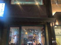 门面-欧巴来了韩式料理