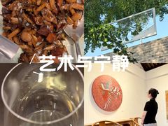 -自如ZSPACE四合院艺术餐厅