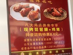 -国梁烤鸡(八大局店)