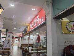 -霍嘟嘟手工水饺(黄山花园店)