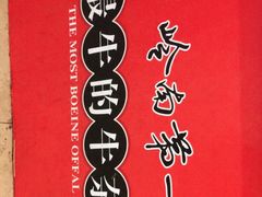 -岭南第一锅(科学城店)