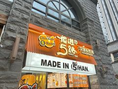 -前进5路汉堡炸鸡(昙华林店)