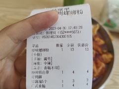 -龍城柳州螺蛳粉(群星路店)