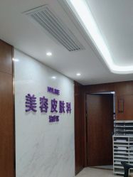 -厦门美莱整形美容医院