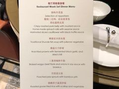 -北京四季酒店·采逸轩