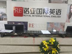 -诺亚雅思托福北郊中心(凤城路店)