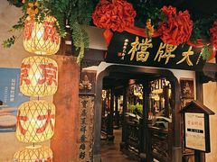 -南京大牌档(中关村领展广场店)