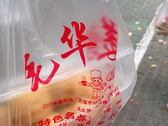 -毛华美食(清扬路店)