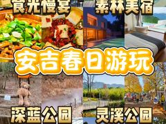 -食光慢宴·安吉土菜馆