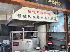 -黔派·虾子羊肉粉·小吃(佳宁娜广场店)