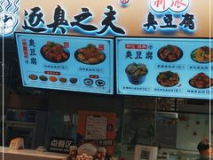 门面-逐豆匠(望京店)