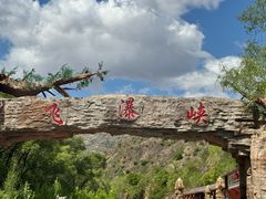 -桑干河大峡谷旅游区