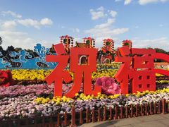 -北陵公园