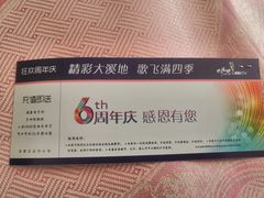 -大溪地量贩KTV(合肥1912店)