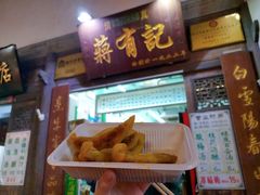 -清真蒋有记(老门东店)