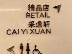 -北京四季酒店