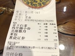 -柳泉居饭庄