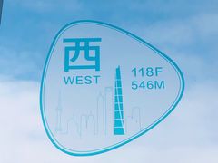 -上海之巅观光厅