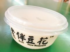 -老伴豆花(麦士威熟食中心店)