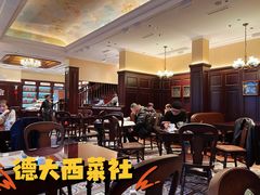 -德大西餐社(云南南路店)