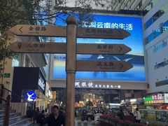 -南屏步行街