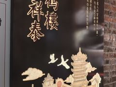 -曹祥泰(解放路店)