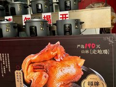 -芭厘·农庄老字号.电饭煲五指毛桃焗鸡