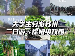 -拙政园