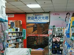 -奥士凯物美(新兴里店)