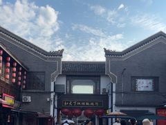 -汴河街
