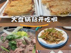 -春水锅贴·传统鲁菜(大明湖店)