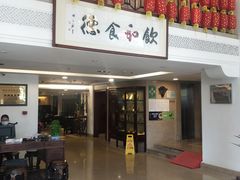 门面-陶然轩(沙面店)