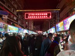 -清真老马家国华牛奶鸡蛋醪糟(正宁路店)