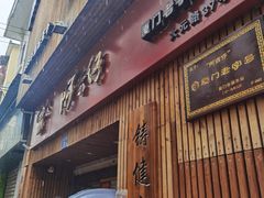 -阿吉仔(大元路店)