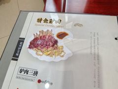 -驴百味(赵县店)