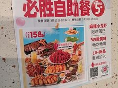 -必胜客(海滨店)